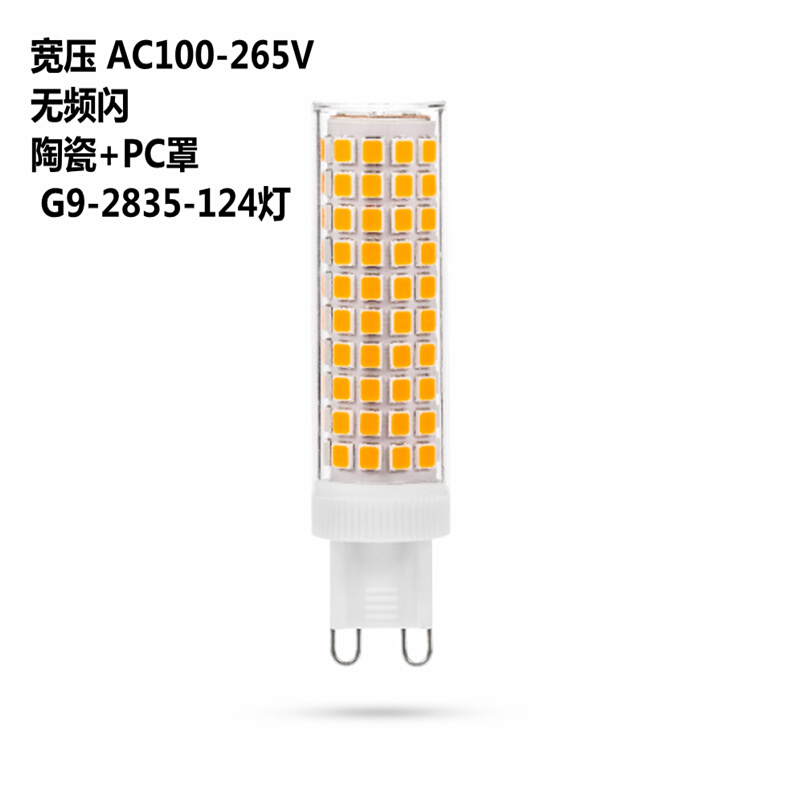 宽压AC100-240V陶瓷G9-2835-124灯珠玉米灯替代卤素灯LED高压超亮