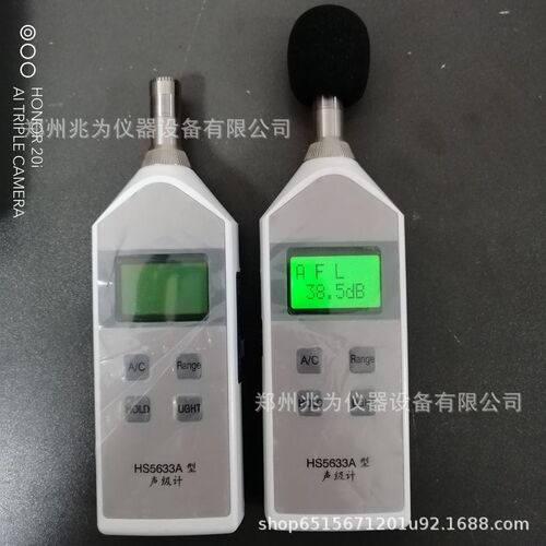 HS5633A声级计HS5633A便携式噪音计噪声计袖珍式声级计HS5633A