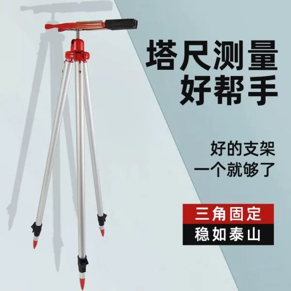 全站仪对中杆夹子支架可伸缩出口型迷你杆支架塔尺支架,模玩/动漫/周边/娃圈三坑/桌游,文化/体育周边,淘宝优惠券,粉丝福利购,淘宝优惠卷