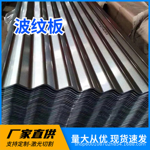 高锌层80g压型瓦楞板 型梯形波浪板 镀锌波纹板 围挡用瓦楞板