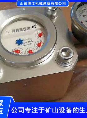 煤矿用高压水表ZGS/SGS 测压范围广使用寿命长 煤层注水