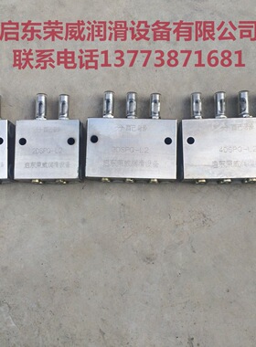 双线分配器-DSPQ双线分配器、干油分配器 分油器