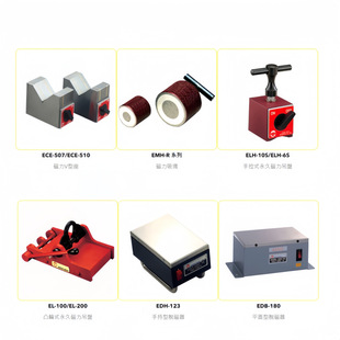 订货台湾仪辰ECE万向磁性座EEPM永磁式 电控磁盘力ED脱磁器方型V型