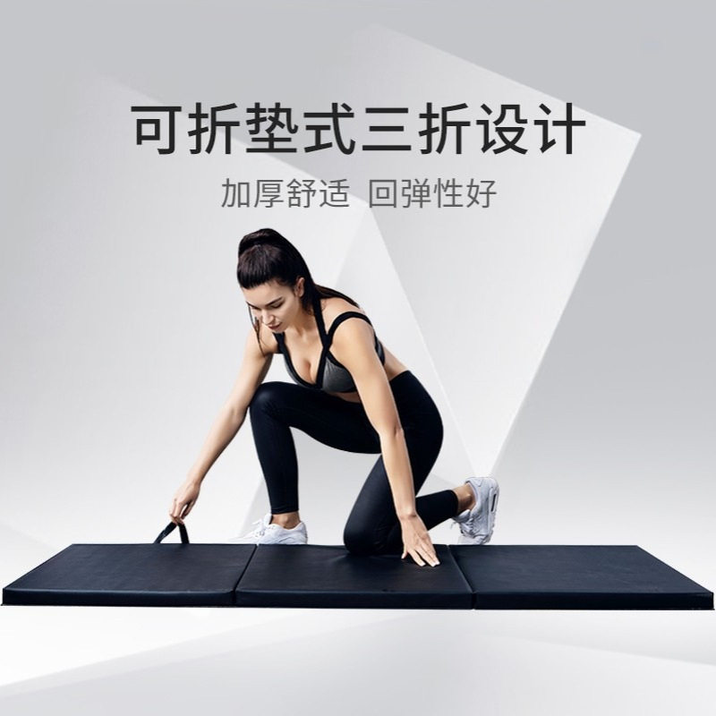 厂家批发三折皮革体操垫仰卧起坐其它园艺用品