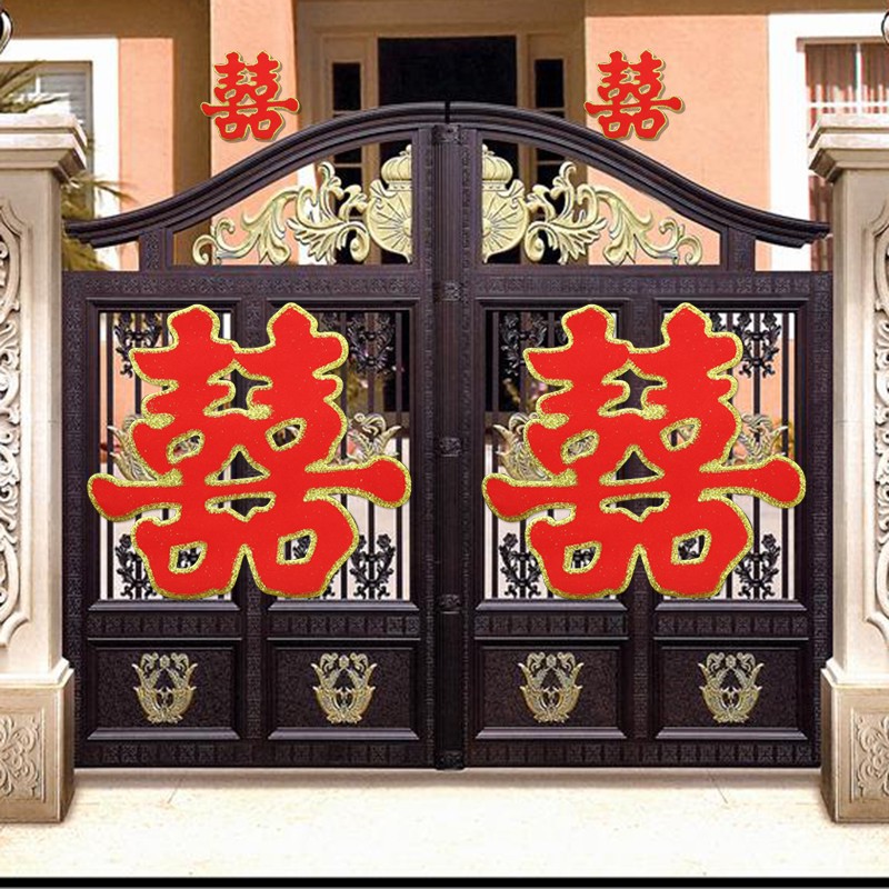 结婚喜字贴大号植绒大门喜子婚房装饰新房布置婚庆用品批发