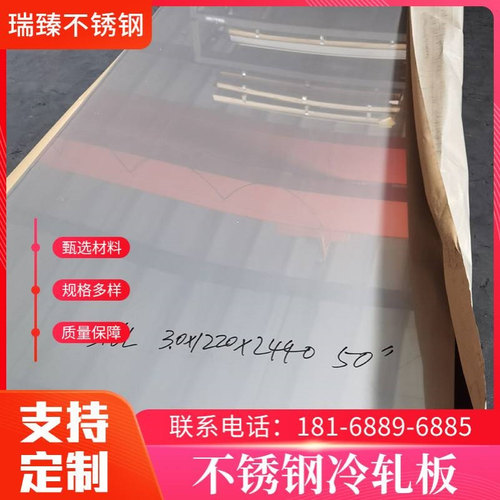 厂家销售201 304 321 316L 2205 310S 904L不锈钢板冷轧钢板现货