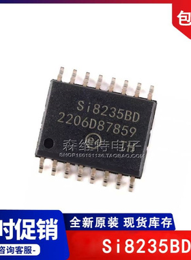 Si8235BD-AS SI8235BD-AS Si8235BD-D-ISR  SI8235BD-D-ISR