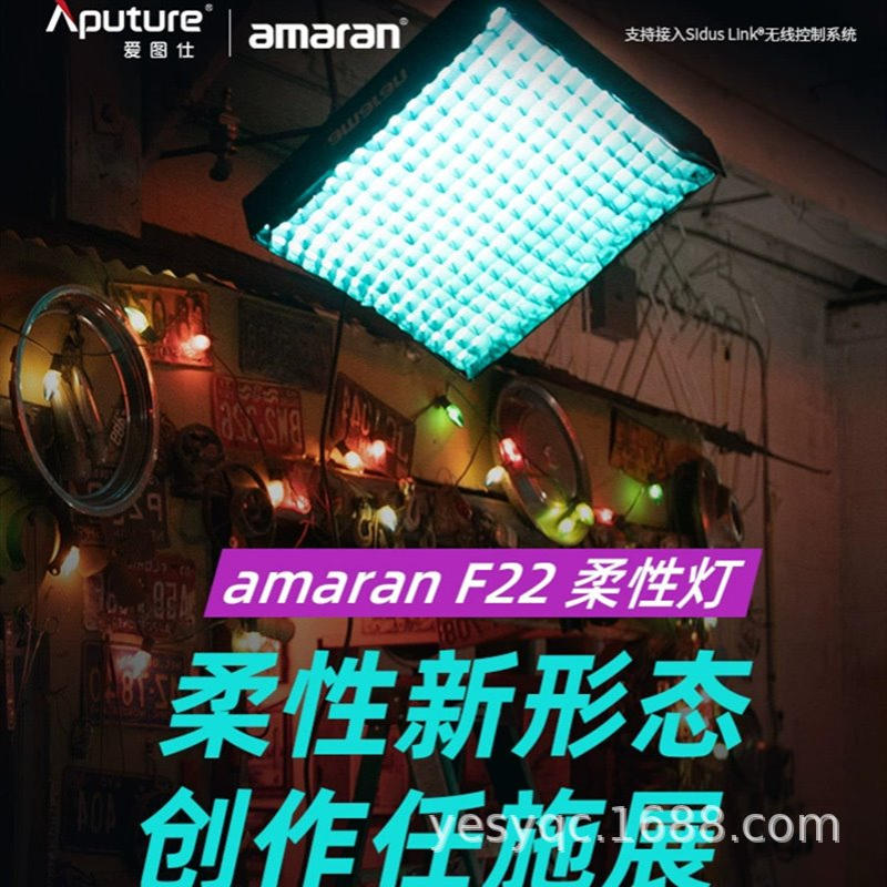 爱图仕F21x F21c F22x F22c 双色温RGB全彩柔性卷布灯便携补光灯