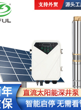 1HP 72v Solar water pump DC 直流太阳能水泵  光伏潜水泵