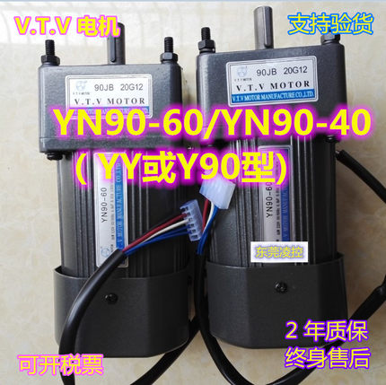 供应马达-微特微电机,VTV电机,YN90-60 90JB7.5G15