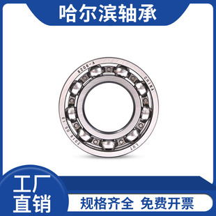 6038 6040 6044 哈尔滨轴承6032 6052 6036 6048 6060 6034