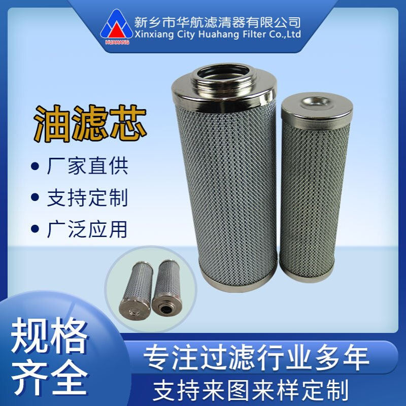 液压滤芯 LH0110D010BNHC  泵站补油泵滤芯LH0110D010BN3HC