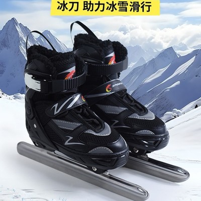 开课冰刀鞋儿童调节码钢托速滑鞋成人冰球刀鞋冰刀鞋加毛保暖跑刀