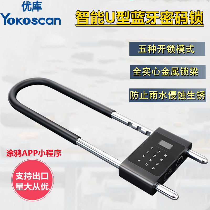 优库YK100-U型电子门锁玻璃门防盗挂锁密码锁办公商铺智能电子锁