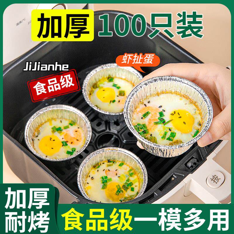 空气炸锅专用纸锡纸碗烤箱家用蛋挞托 托铝箔盒纸盘小号一次性锡