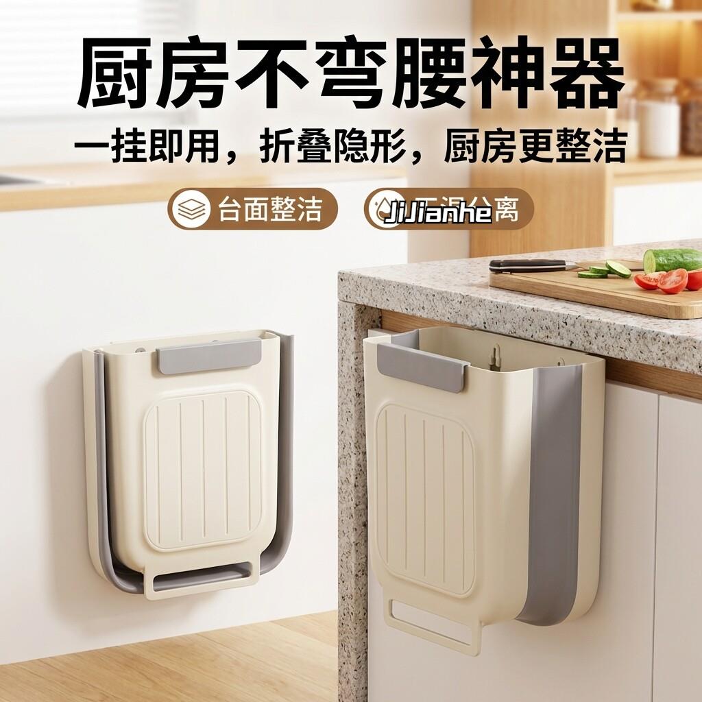厨房专用垃圾桶挂式家用免弯腰可折叠壁挂式卫生间厨余纸篓收纳桶