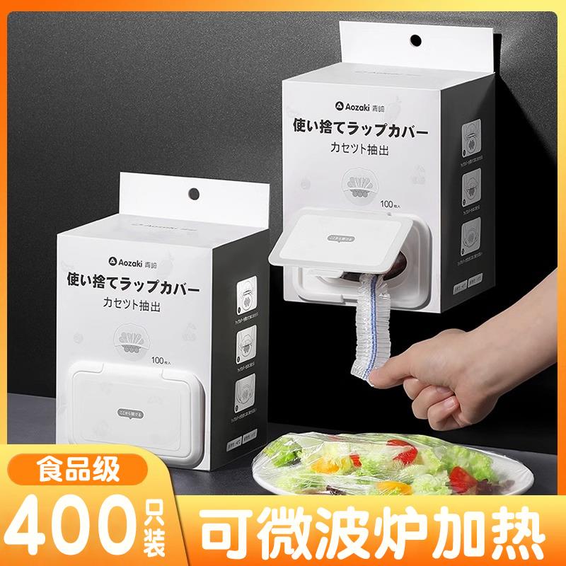 厨房保鲜膜套食品级家用保鲜袋一次性套膜套罩饭店菜罩专用保鲜罩