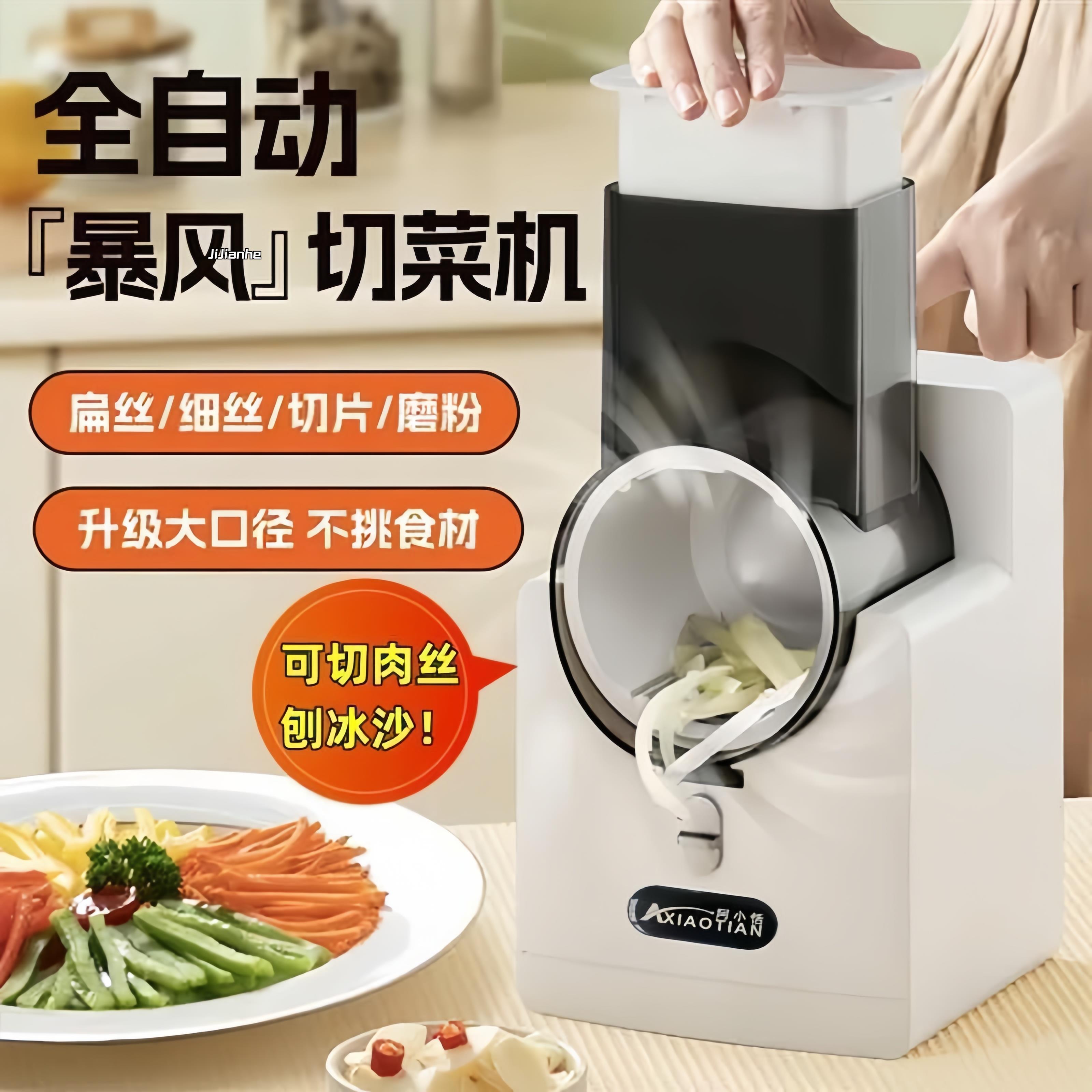 多功能电动切菜器厨房神器家用刨丝器智能土豆切片器擦丝器切菜机