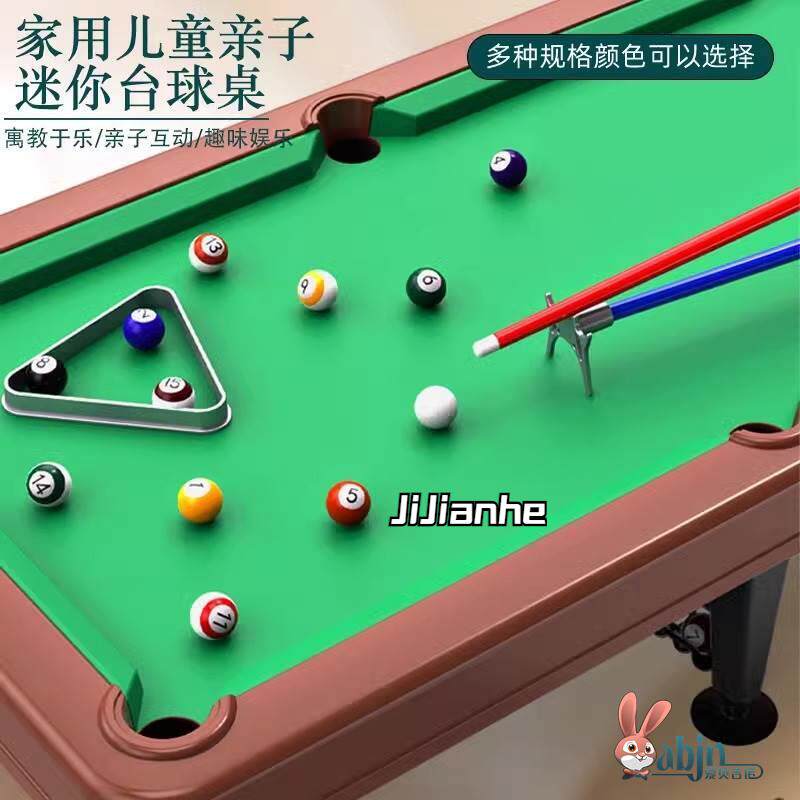 迷你台球桌家用儿童小型室内家庭版台球玩具男孩礼物亲子互动比赛图片