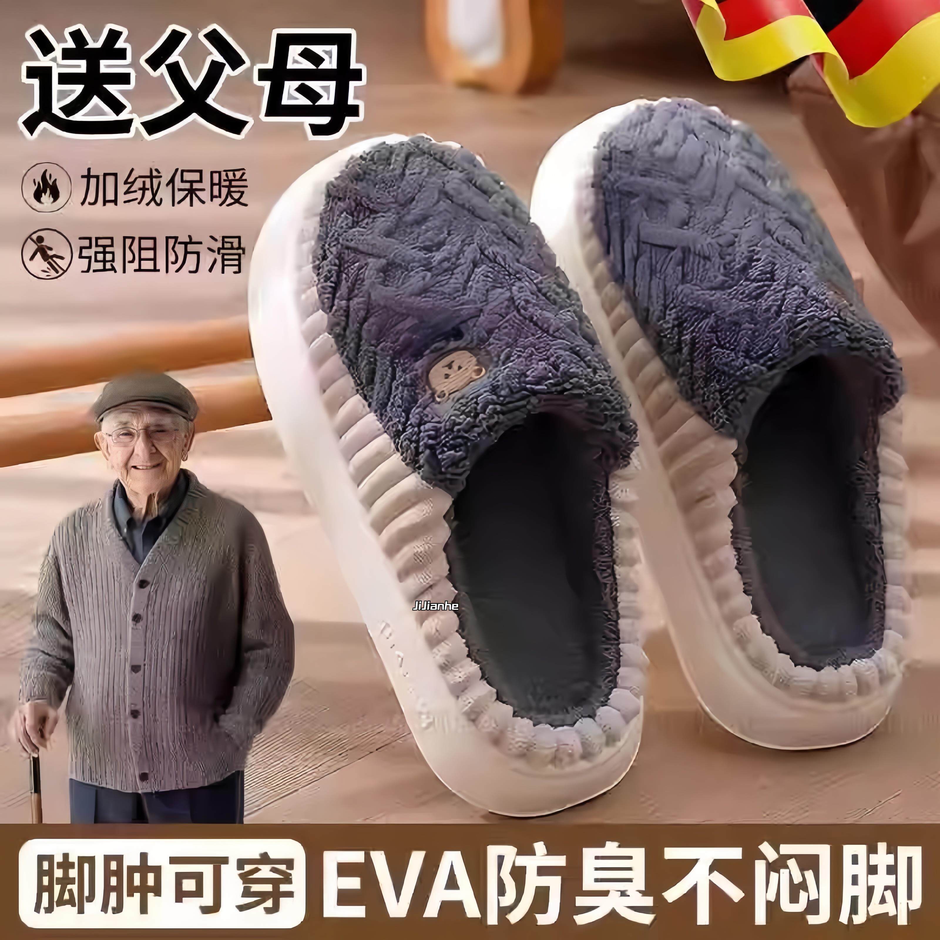 德国老人棉拖鞋防滑防摔专用男女加绒保暖防臭厚底室内家居秋冬季