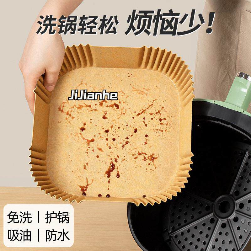 空气炸锅专用纸小号一次性加厚空气炸锅吸油纸垫纸纸烤盘圆形防粘