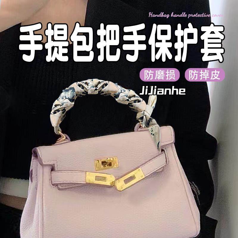 手提包把手保护套包带手柄配件手拎带子防磨防脏防破损皮包防掉皮