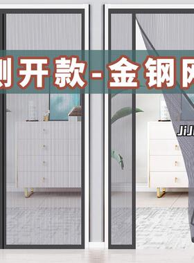 防蚊门帘磁性纱窗帘推拉门折叠隔断帘防虫防猫金刚砂网纱家用自粘