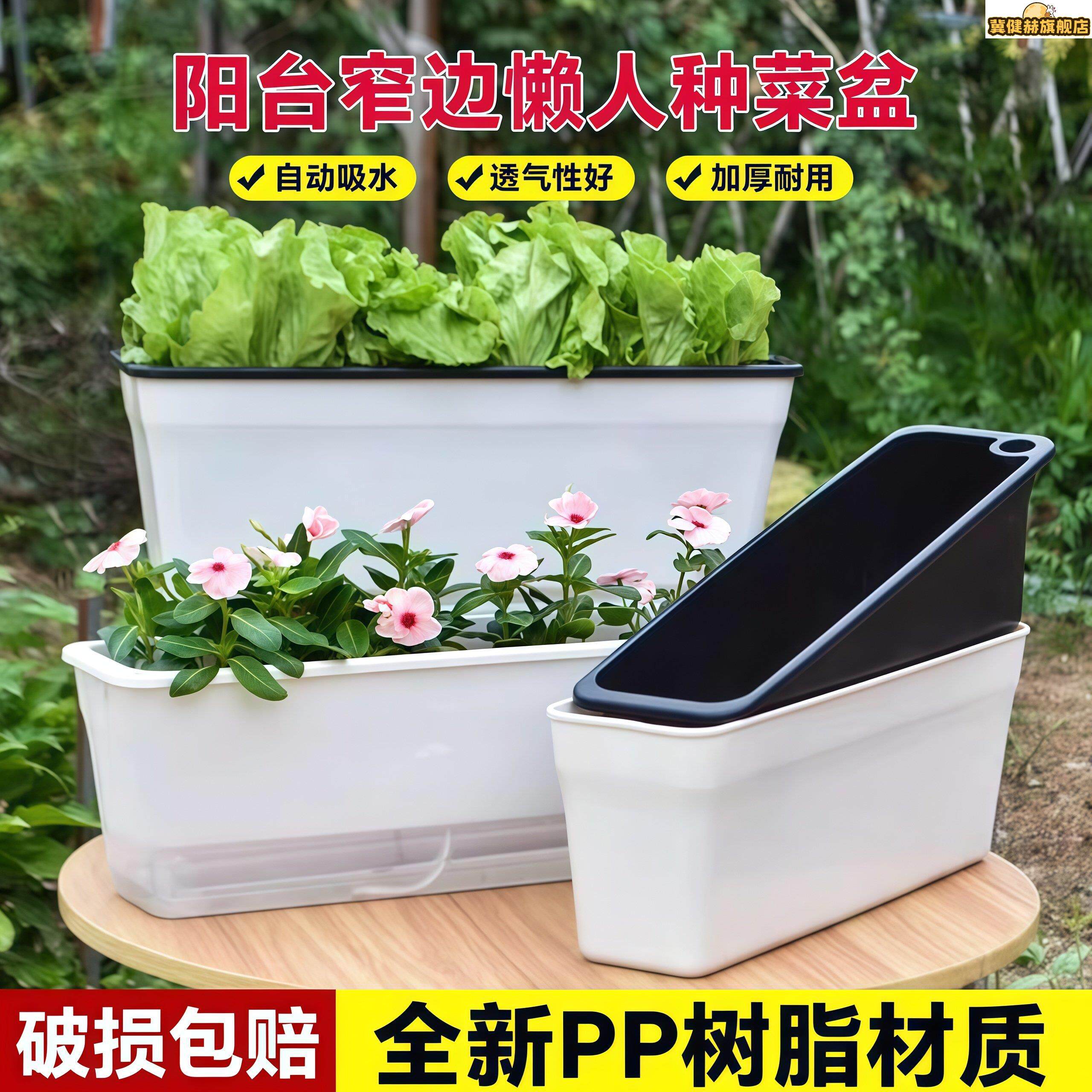 阳台种菜盆超窄长条家庭庭院专用种植箱懒人自动吸水花盆长条盆子