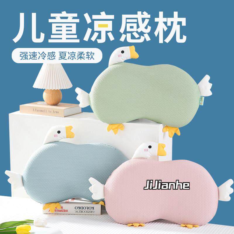 儿童枕头凉枕夏季凉感冰丝记忆棉枕芯幼儿园午睡防出汗婴儿定型枕