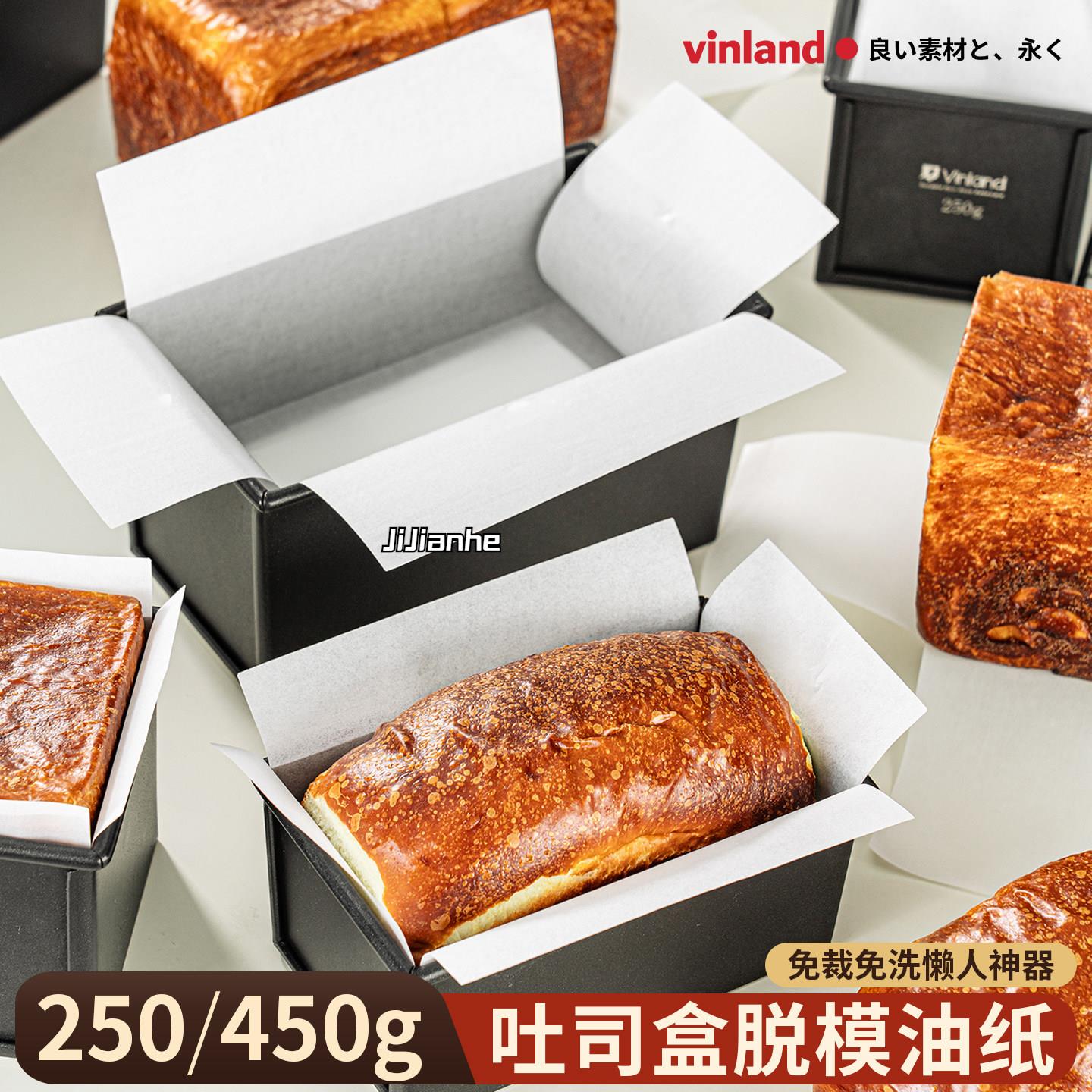 吐司盒模具油纸油布450克250烘焙碱水面包脱模纸金枕蛋糕围边垫纸图片