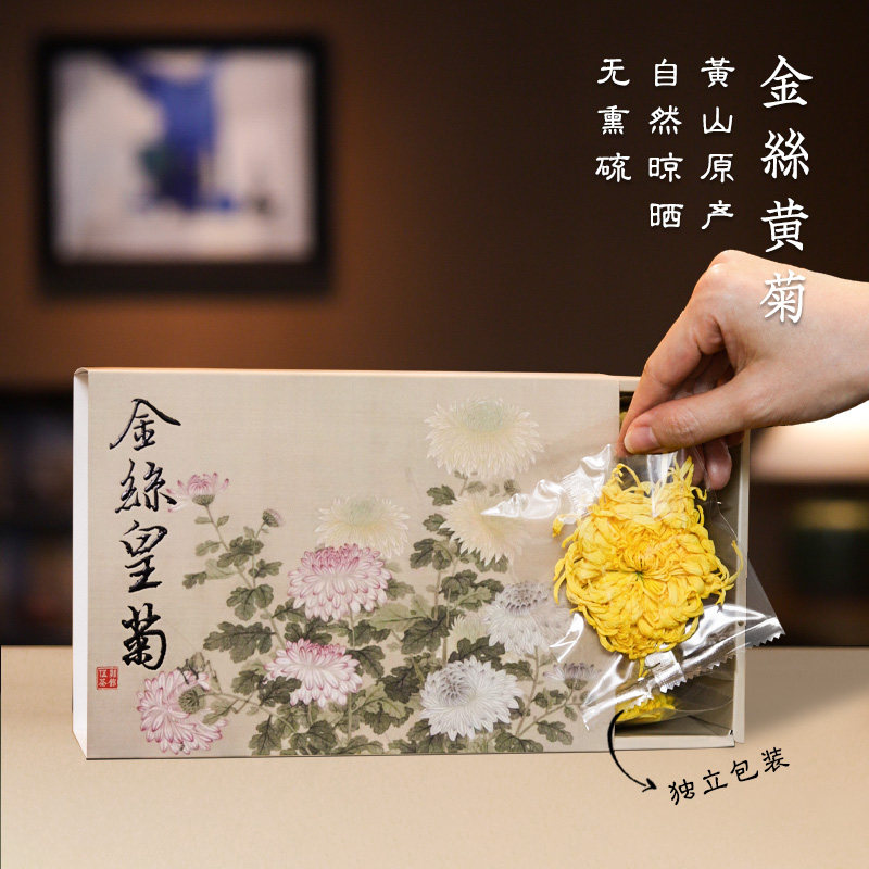 【菊花茶·酩酊大醉】金丝黄菊 安徽黄山天然菊花自然晾晒伍刻50g,茶,菊花茶,淘宝优惠券,粉丝福利购,淘宝优惠卷