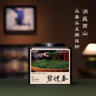 2025年头采花果香伍刻50g 洞庭山碧螺春群体种 绿茶·酩酊大醉