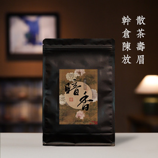 暗香2014年枣香甜柔老寿眉散茶伍刻100g 福鼎寿眉·酣畅淋漓