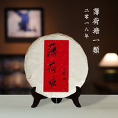 薄荷塘一类2018年357g