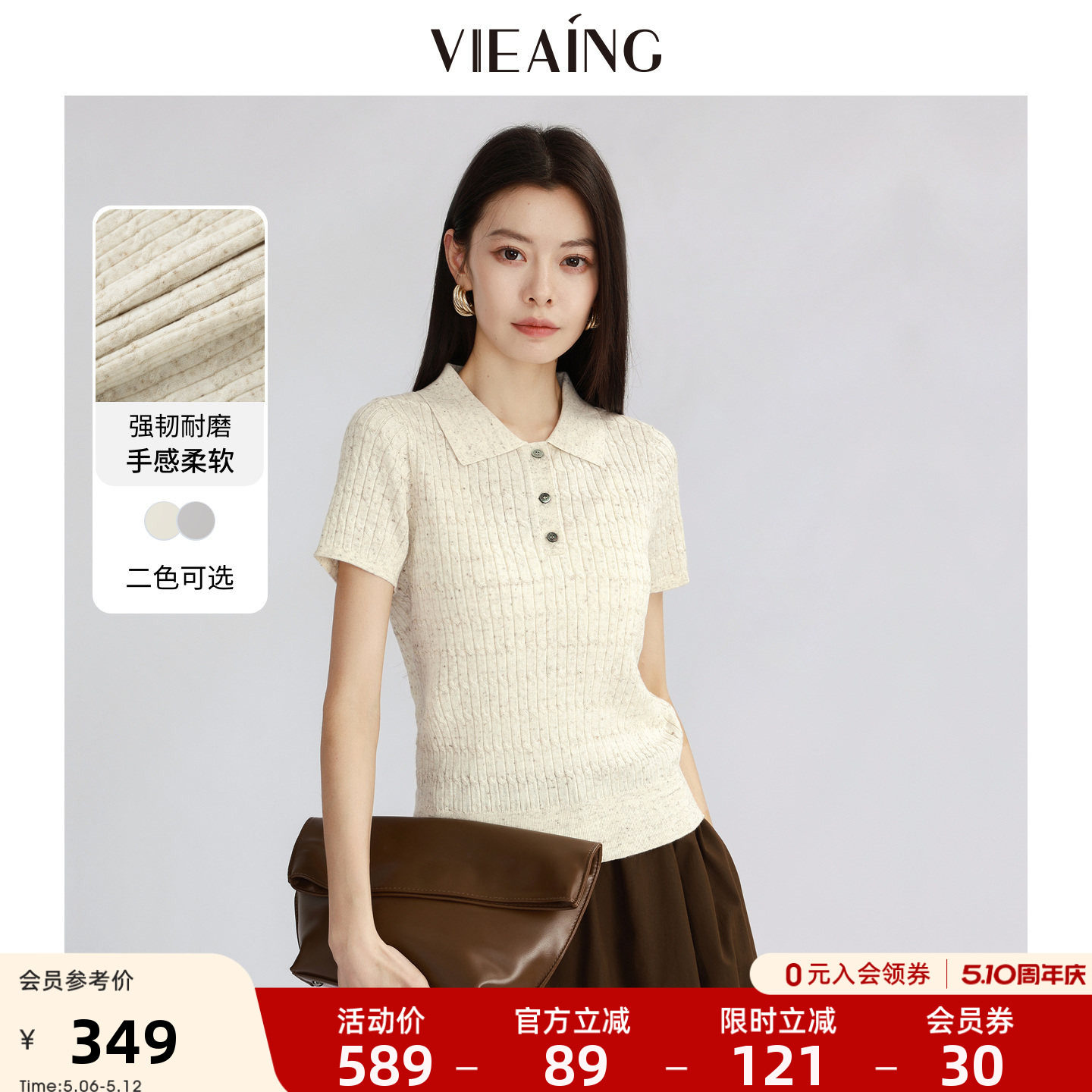 VIEA.ING薇迎商场同款短袖针织衫女2026春季新款韩系杏色翻领上衣