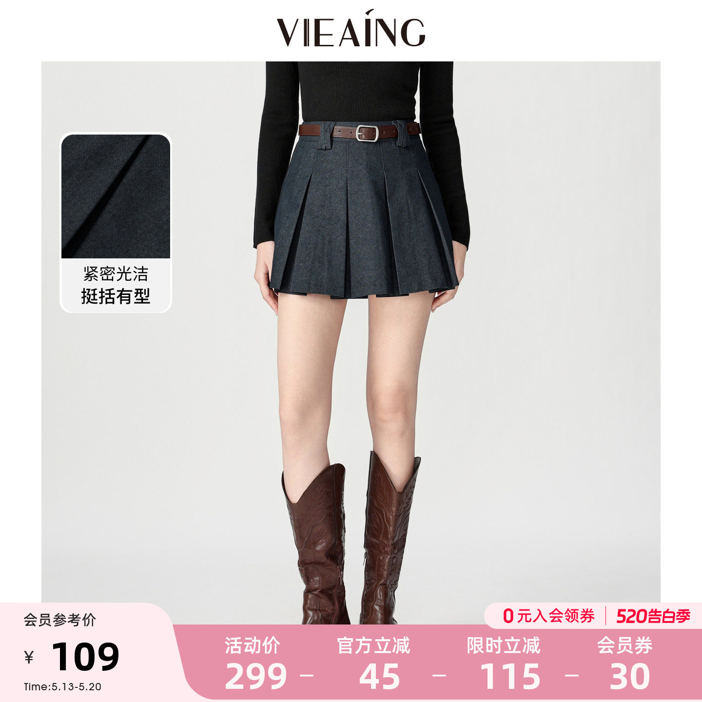 VIEA.ING薇迎蓝色半身裙女2026春季新款配腰带显瘦裙子百褶裙短裙
