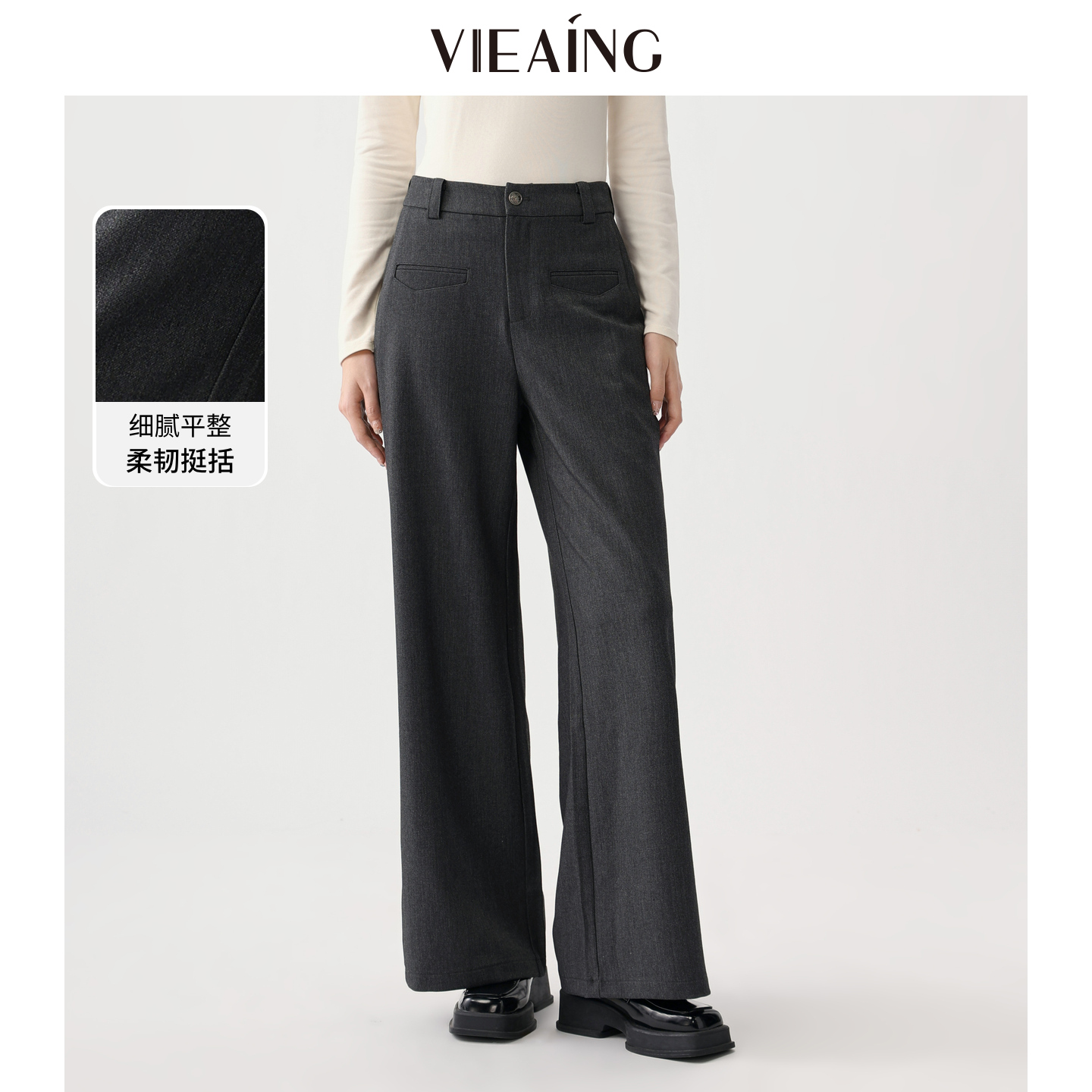 VIEA.ING薇迎灰色直筒休闲阔腿裤
