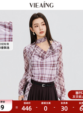 VIEA.ING薇迎商场同款紫色格子衬衫女2026春季新款衬衣荡领上衣