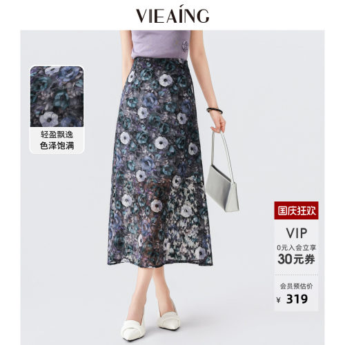 VIEA.ING薇迎商场同款提花半身裙女2026夏秋新款设计感裙子半裙
