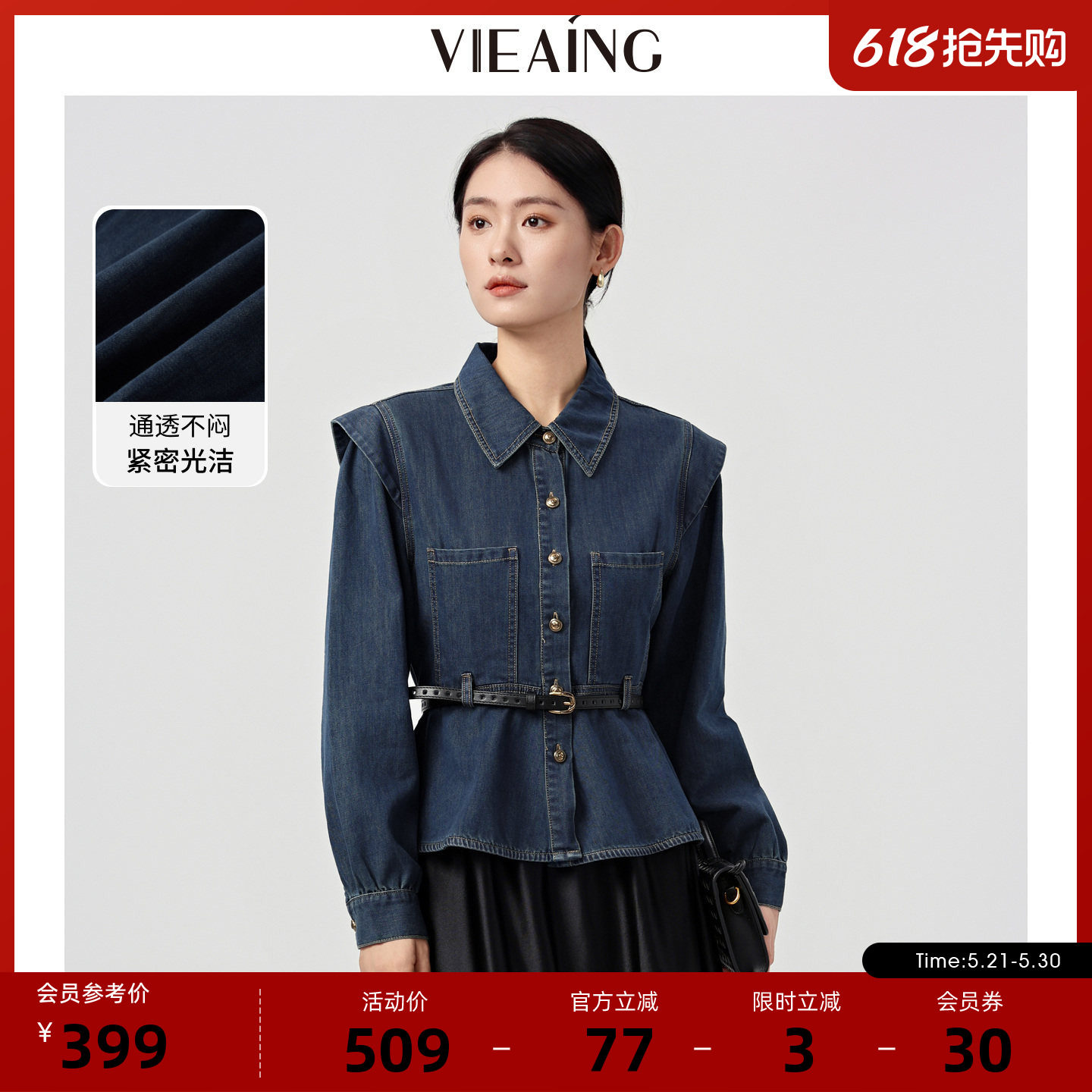 VIEA.ING薇迎商场同款牛仔衬衫女2026春季新款小个子港风
