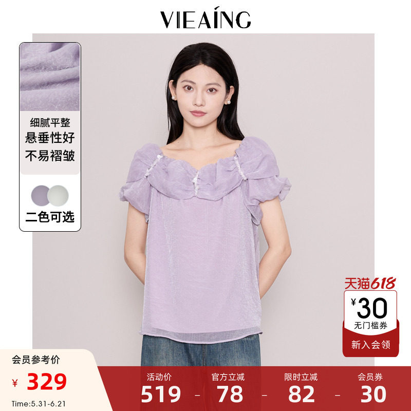 VIEA.ING薇迎商场同款紫色衬衫女2026夏新款甜美一字肩短袖上衣