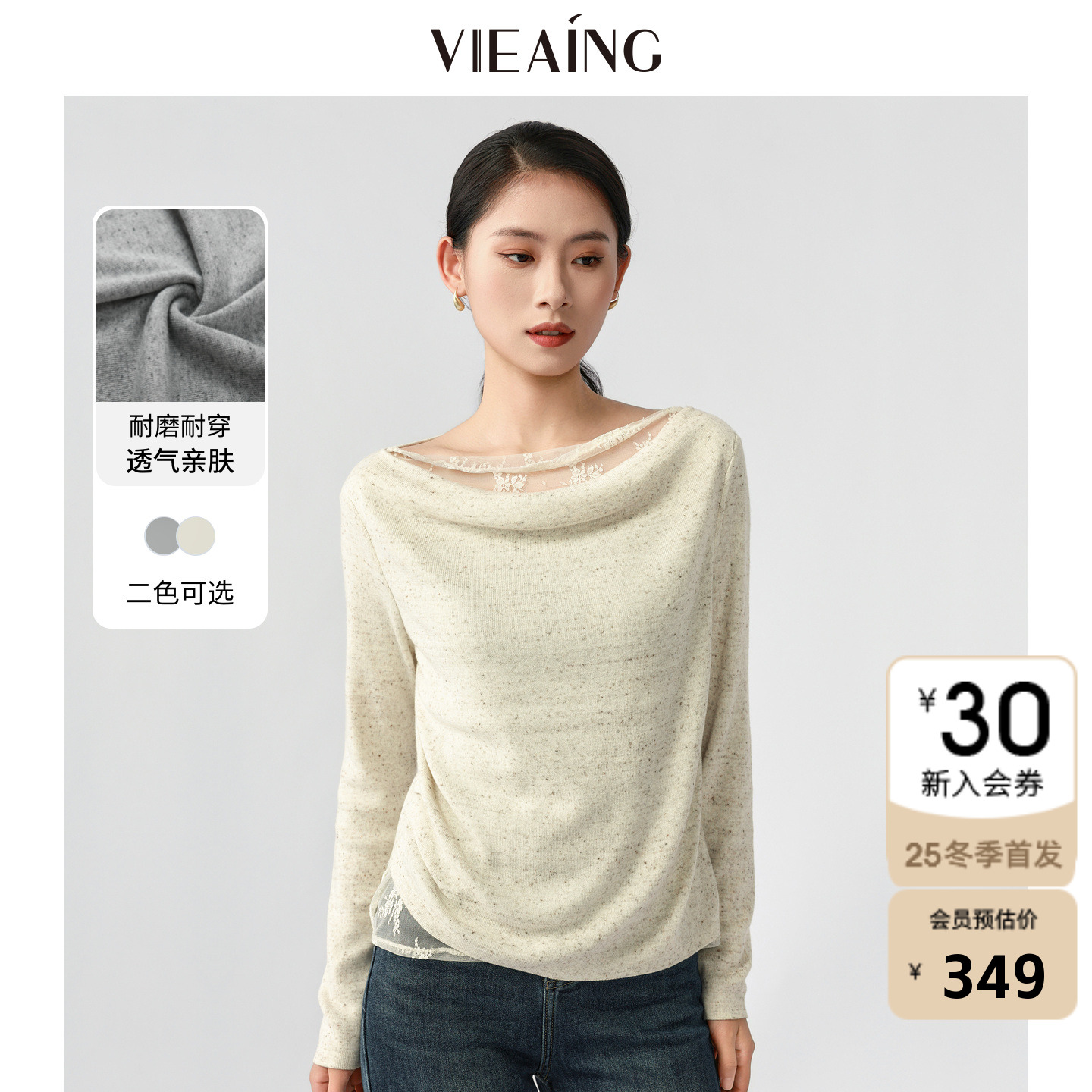 VIEA.ING薇迎商场同款荡领针织衫