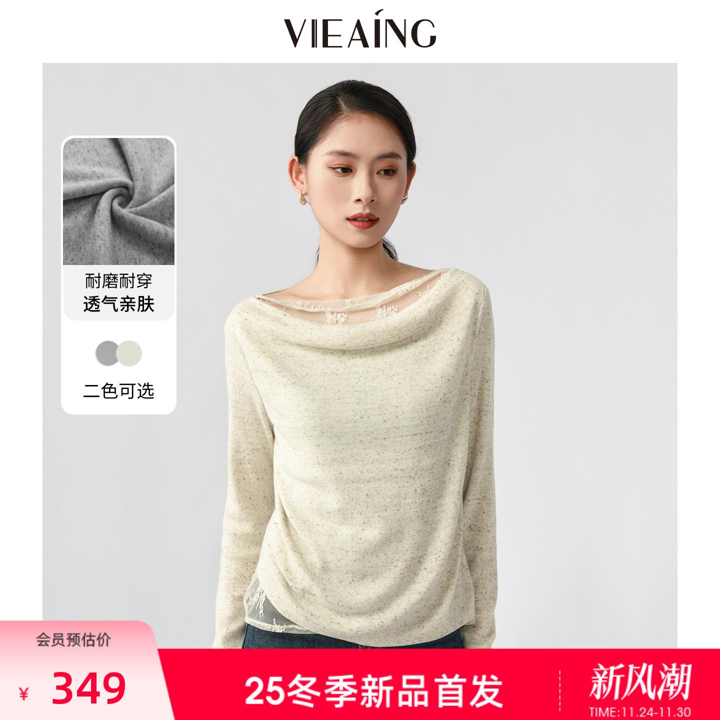 VIEA.ING薇迎商场同款荡领针织衫