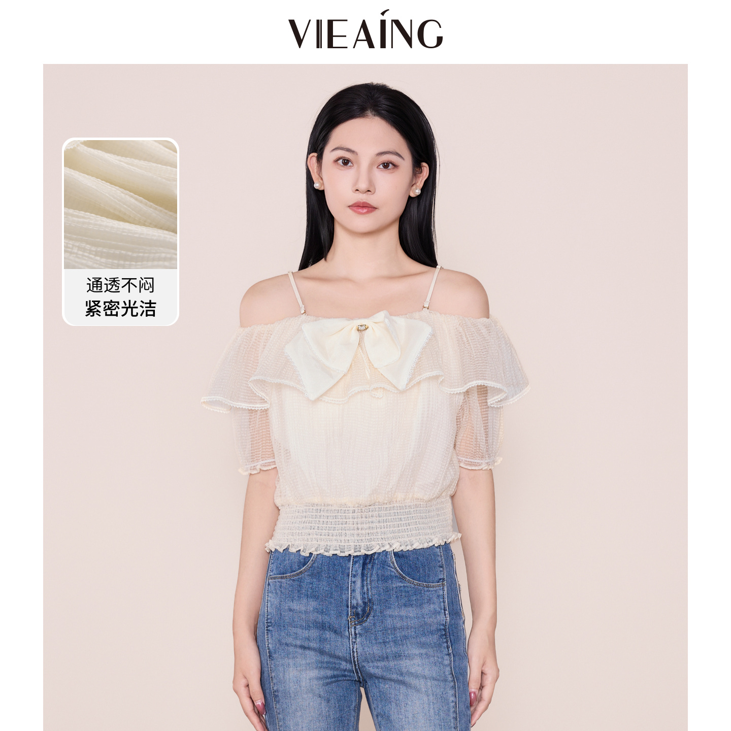 VIEA.ING薇迎荷叶边衬衫女2025夏季新款甜美衬衣露肩一字肩上衣