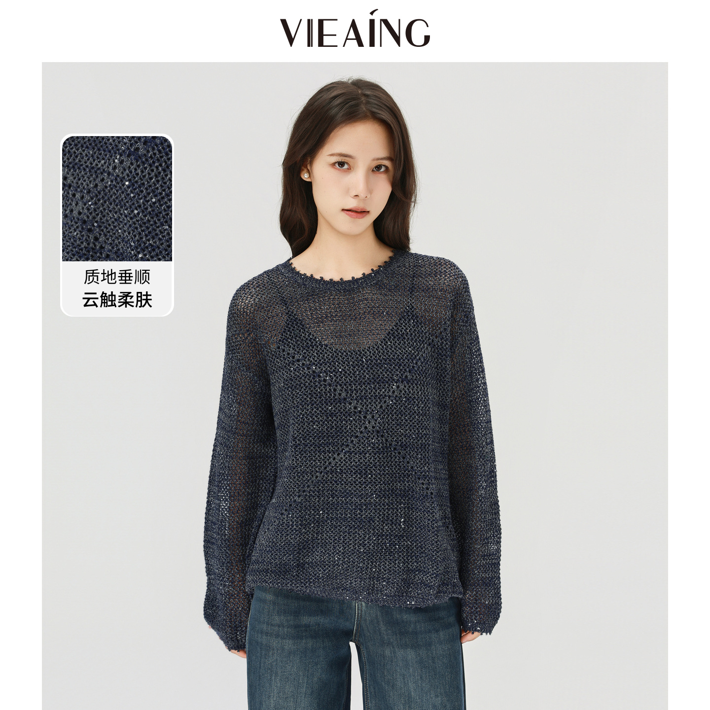 VIEA.ING薇迎商场同款镂空针织衫女2025冬新款毛衣含羊毛亮片上衣 - 封面