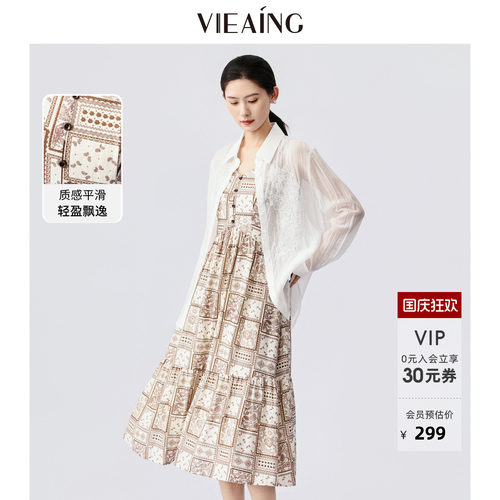 VIEA.ING薇迎商场同款度假吊带裙女2026夏季内搭印花裙子复古长裙