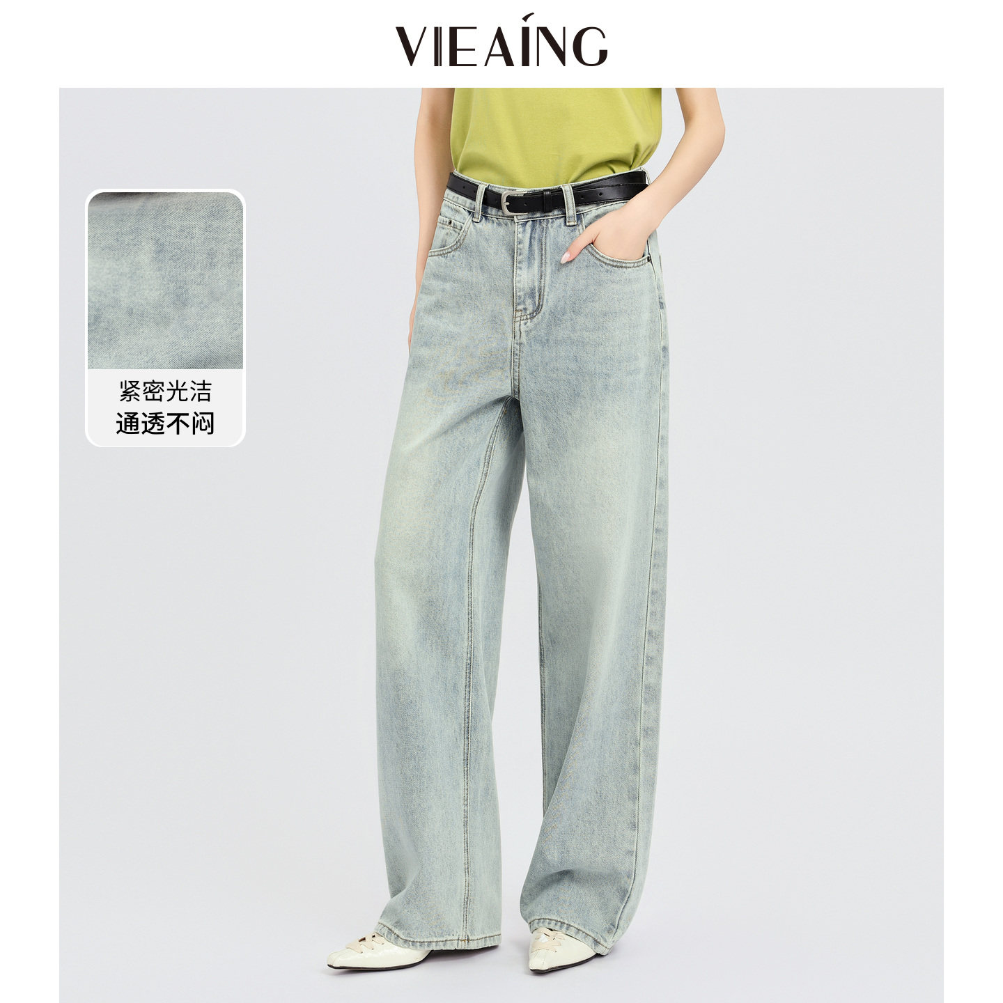 VIEA.ING薇迎浅色牛仔裤女2026夏季新款百搭小个子棉裤子