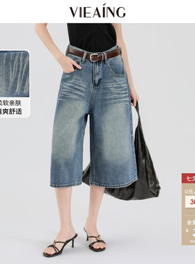 VIEA.ING薇迎高腰阔腿牛仔裤女2026夏秋新款美式小个子裤子七分裤
