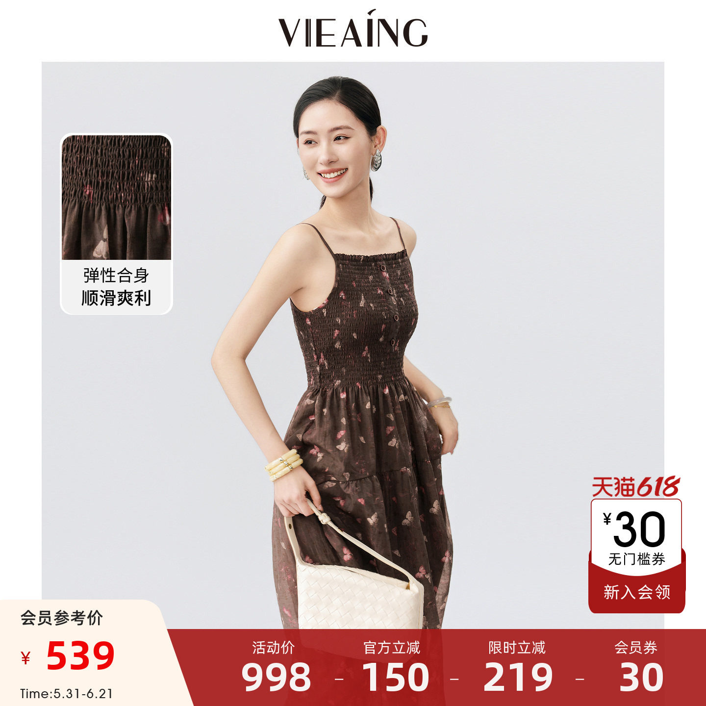 VIEA.ING薇迎商场同款吊带连衣裙女2026夏新款咖啡色打揽裙子长裙