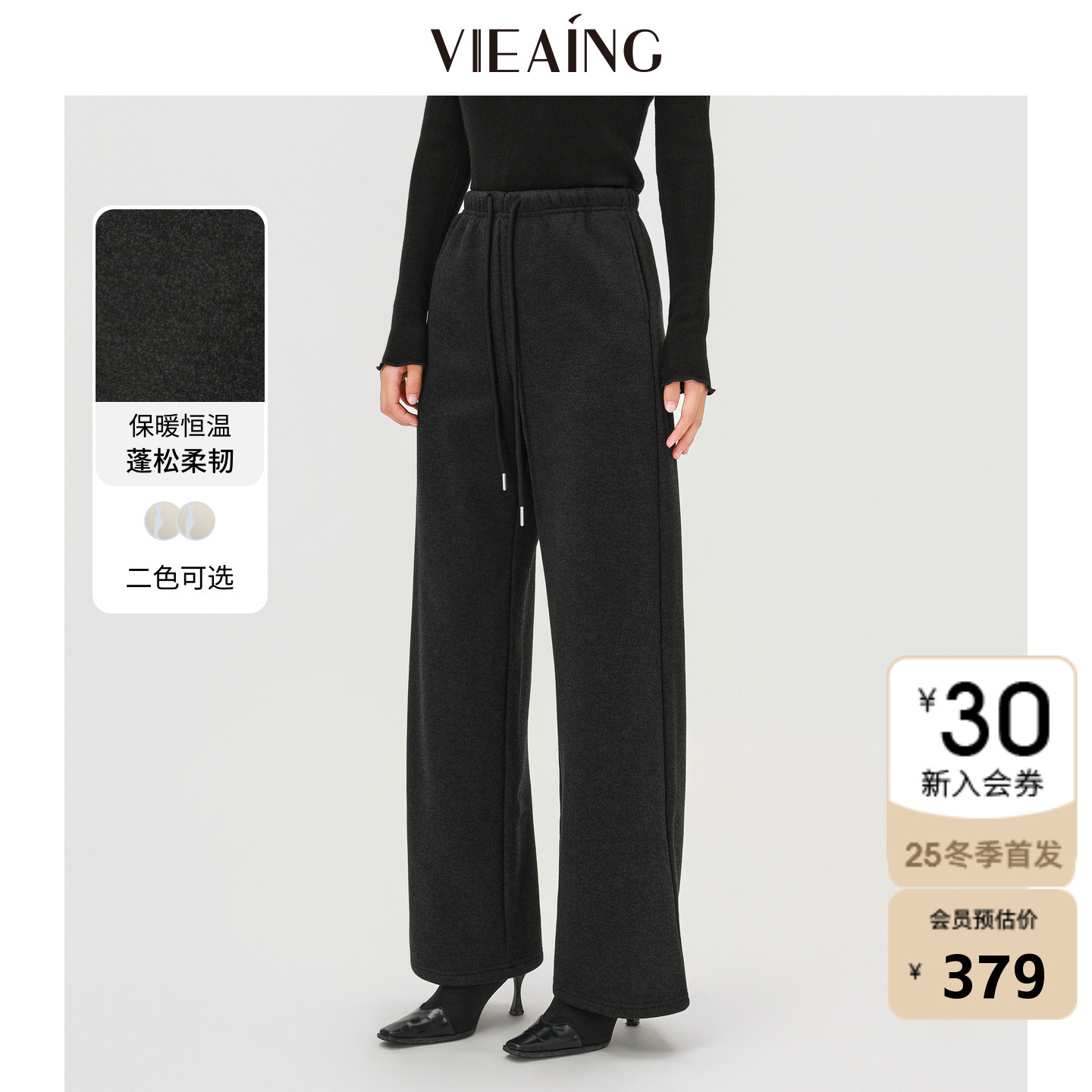 VIEA.ING薇迎商场同款加绒休闲裤女2025冬季新款直筒裤含羊毛裤子